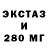 Экстази 280 MDMA vaadiim