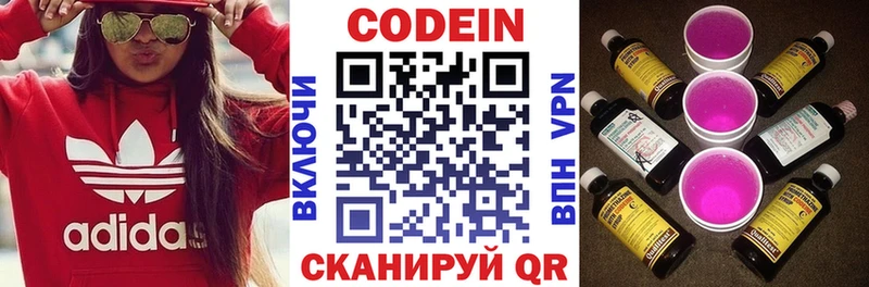 наркота  Усолье  Кодеиновый сироп Lean напиток Lean (лин) 
