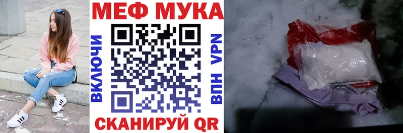 Меф мяу мяу кристаллы Усолье